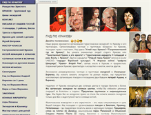 Tablet Screenshot of gidpokrakovu.ru